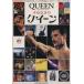 ma.... Queen The show must go onsinko-* музыка * Mucc / искусство * артистический талант *entame* искусство 