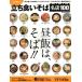 .. еда . соба название магазин 100 столичная зона сборник Gakken Mook/ Gakken маркетинг 
