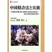  China патент (специальное разрешение) закон . деловая практика China патент (специальное разрешение) .., рассмотрение, судья из патент (специальное разрешение) гражданский иск до модифицировано правильный China гражданский иск закон соответствует настоящее время промышленность подбор книг 