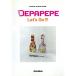 DEPAPEPE Let*s Go!!! официальный * гитара * оценка /lito- музыка 