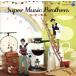  кофе молоко /Super Music Brothers