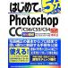  впервые .. Photoshop CC/CS6/CS5/CS4 BASIC MASTER SERIES433/. ослабленное крепление ...( автор ),. сырой ..( автор )