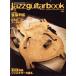 jazz guitar booksinko-* музыка MOOK/sinko- музыка * развлечение 