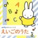  Miffy ... музыка .... ../( Kids ),jo Sure *popeno, Toda da rio,