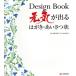 Design Book изначальный .. выходить открытка * приветствие форма /C&amp;R изучение место цифровой . гора .( автор )