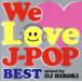WE LOVE J-POP~BEST~Mixed by DJ HIROKI/DJ HIROKI