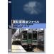  движение . выставка . файл VOL.12 JR Восточная Япония 701 серия стандартный ряд машина tokiwa линия . сбоку ~.no блок /( железная дорога )