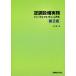  оборудование для кондиционирования воздуха деловая практика Perfect manual no. 2 версия / земля ..( автор )