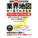  иллюстрация промышленные круги карта . один глаз . понимать книга@ широкий &amp; selection версия (2015 год версия ) ультра менять делать Япония предприятие. [.