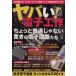yaba.! электронный construction три лет Mucc Vol.719/ радио жизнь ( сборник человек )