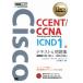 CCENT CCNA Routing and Switching ICND1 сборник текст &amp; рабочая тетрадь Cisco инженер одобрено учебник EXAMPRESS/sis