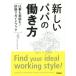  новый папа. .. person работа . семья .!. обивка путеводитель /fa The - кольцо * Japan ( автор )