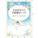  большой .. san. тайна . рецепт Kaiseisha библиотека 3278/ Kashiwa лист ..( автор ),. остров более того .