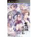  обратная сторона язык Hakuoki ~.. проверка ~/PSP