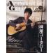 Acoustic Guitar Book(39)sinko-* музыка MOOK/sinko- музыка * развлечение 