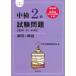  средний осмотр 2 класс экзамен проблема ответ . описание (2014 год версия ) no. 80*81*82 раз / Япония китайский язык сертификация ассоциация 
