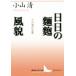  день день. лапша . способ . Ояма Kiyoshi сборник произведений .. фирма литературное искусство библиотека / Ояма Kiyoshi ( автор )
