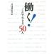 ..![ это . сырой ..]50 человек / сотрудничество сообщение фирма ( сборник человек )