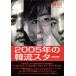 KOREAN WAVE(10) SCREEN Special сборник версия / новое время фильм фирма 