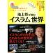  Ikegami .. читать [ стул Ram ] мир ... иллюстрация версия no. 4./ Ikegami .( автор )