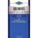 . бог .rejitento рука книжка no. 2 версия / flat дешево хорошо самец ( автор ), Yokohama город . университет ( автор )