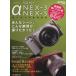  Sony α NEX-3 NEX-5 владельца BOOK... scene, такой момент .......! Motor Magazine Mook/ motor maga