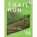 TRAIL RUN 2014(VOL.1)/ уличный выпускать часть ( сборник человек )