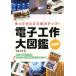  электронный construction большой иллюстрированная книга больше . версия произведение ...... способность выше!/. глициния более того не ( автор )