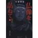  Сикоку . место изображение Будды ....( сверху ) Kagawa Tokushima сборник / Sakurai ..( автор )