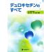 te.rokise подбородок. все / Ояма .( сборник человек ),.. блестящий .( сборник человек ),. мыс свет .