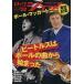 ROCK JET(Vol.53) SHINKO MUSIC MOOK/sinko- музыка * развлечение 