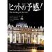  хит. . чувство!(2013 года выпуск ) Mr.Partner BOOK/ Mr. * Partner выпускать часть ( автор )