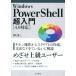 Windows PowerShell ������/�V��a(����)