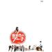  роза цвет. b-. специальный Blu-ray BOX(Blu-ray Disc)/ Sashihara Rino, Youth ke* солнечный ta Мали a,mrotsuyosi