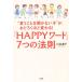 HAPPYɡ7Ĥˡ§ ȤʹʤҤɤۤѤ/ƻ()