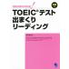 TOEIC тест .... ведущий короткий период решение битва. Special эффект лекарство!/. река ..( автор )