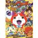  Yo-kai Watch .. нет ...jibanyan...... .. Shogakukan Inc.. телевизор книга с картинками / Revell пять 