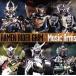  Kamen Rider доспехи .Music Arms/( Kids ),.. пик, Kobayashi ., доспехи .. способ 