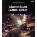 clammbon GUIDE BOOK/k Ram bon