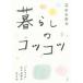  жизнь. kotsukotsu[.... дерево ] Ishimura .... жизнь ./ Ishimura ...( автор )