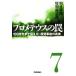  Pro mete незначительный. ловушка (7) 100 год . до сообщать!. departure авария. подлинный реальный / утро день газета специальный сообщение часть ( автор )