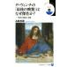  da vinchi. последний. ... почему . произведение .?. документ. история . изобразительное искусство Shogakukan Inc. 101 visual новая книга / высота этаж превосходящий .( автор )