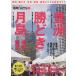  побережье залива DAYS..... месяц остров . море . море Tokyo календарь MOOKS/ путешествие * отдых * спорт 