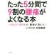  всего лишь 5 минут промежуток .9 сломан. люмбаго . хорошо становится книга@AKA-. рисовое поле закон ., люмбаго . исчезнувший!/ одна сторона рисовое поле -слойный .( автор )