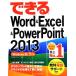  возможен Word&amp;Excel&amp;PowerPoint 2013 возможен серии / Inoue ...( автор ), возможен серии редактирование часть ( автор )