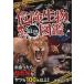  опасно живое существо самый . иллюстрированная книга / новый дом широкий 2 ( автор )