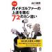  иллюстрация месяц клубника ru мех. сверху ....72. can другой PHP рука книжка / Yamaguchi доверие .( автор )