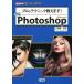 Special .Photoshop профессиональный technique ...! способ применения &amp; мысль person I/O BOOKS/ маленький .. широкий регистрация ( автор ),IO