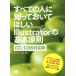  все. человек ..........Illustrator. основы принцип / мех * чернила ( автор ),I&amp;D( автор )