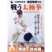  futoshi высшее . нет форма . Ikeda превосходящий ... битва . futoshi высшее . теория . технология сборник / Ikeda превосходящий .
